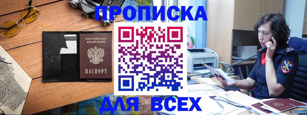 прописка поиск в Туймазы