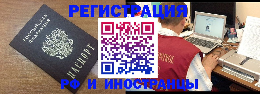 прописка для военкомата в Туймазы