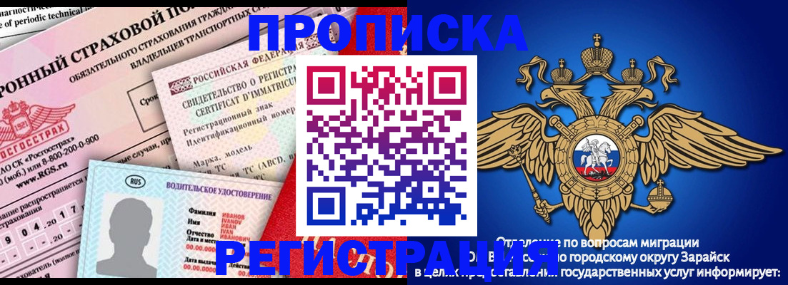 прописка в квартире в Туймазы