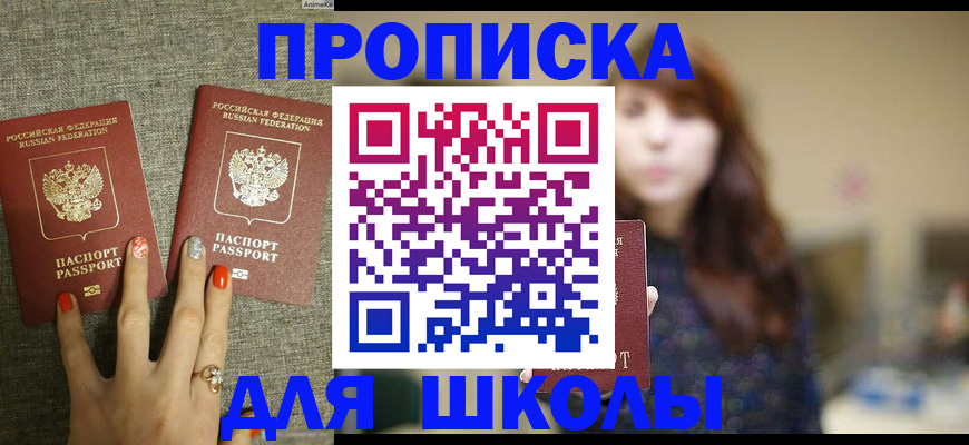 временная регистрация недорого в Туймазы