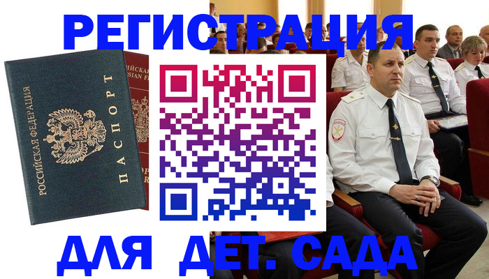 прописка гарантия в Туймазы
