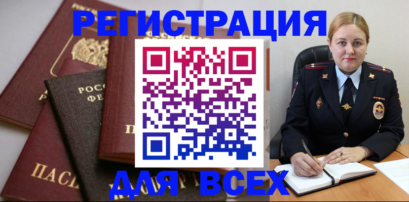 где прописаться в Туймазы