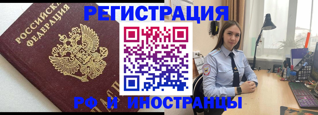 временная регистрация надежно в Туймазы