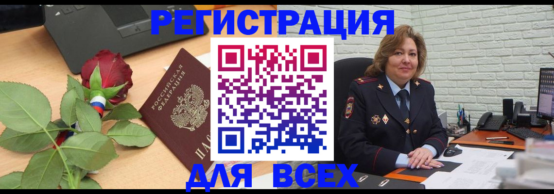 временная регистрация законно в Туймазы